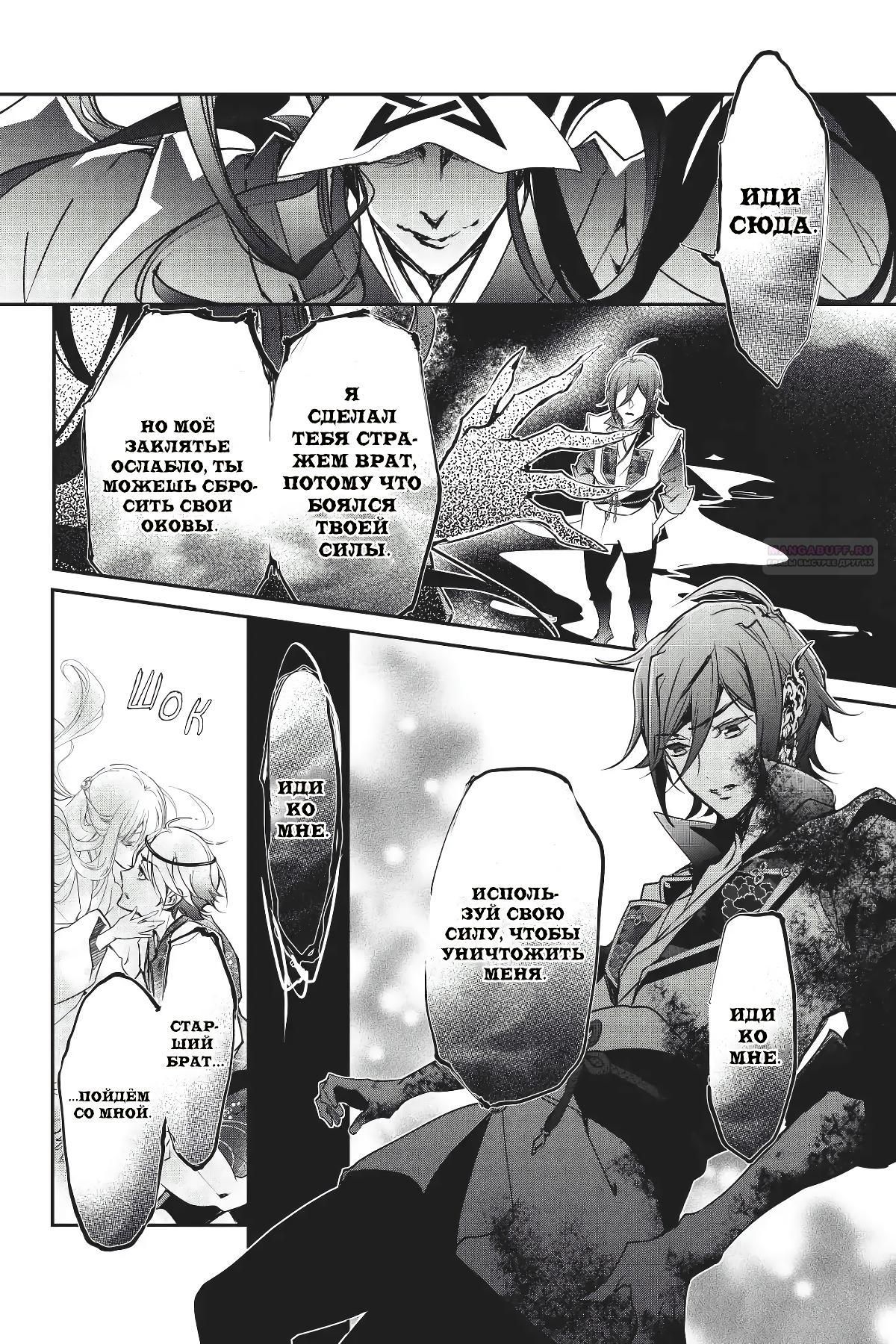 Глава 55 - страница 18