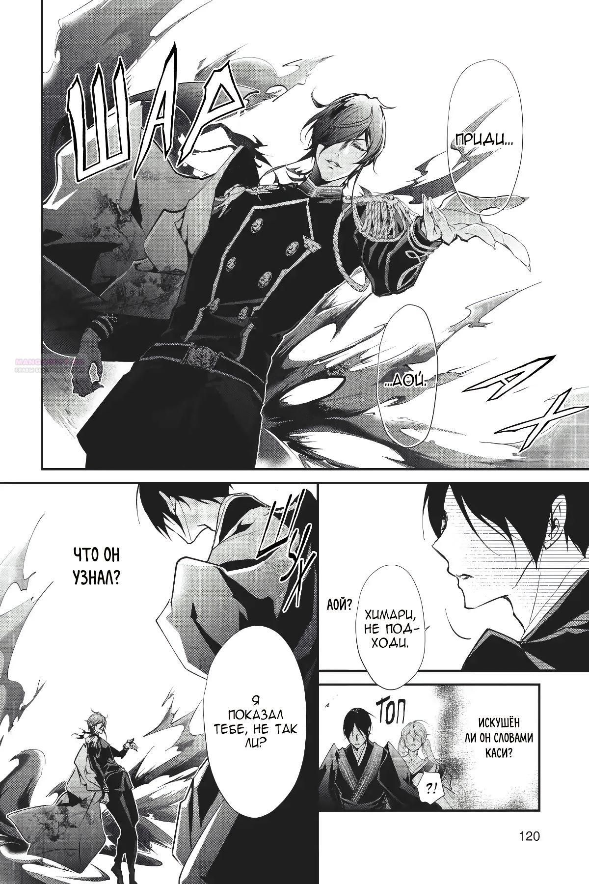 Глава 55 - страница 20