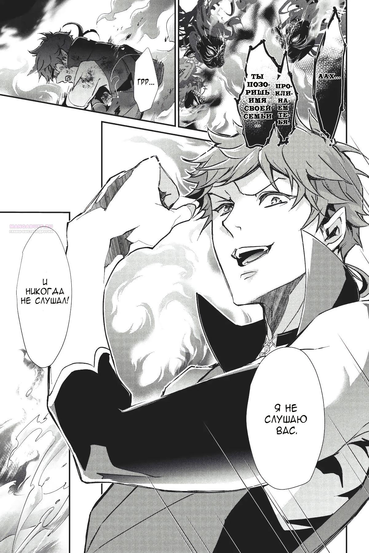 Глава 55 - страница 24