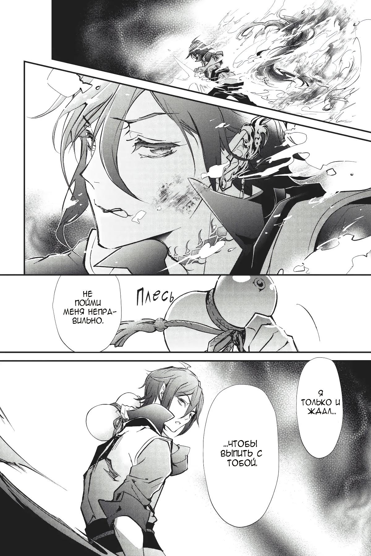 Глава 55 - страница 25