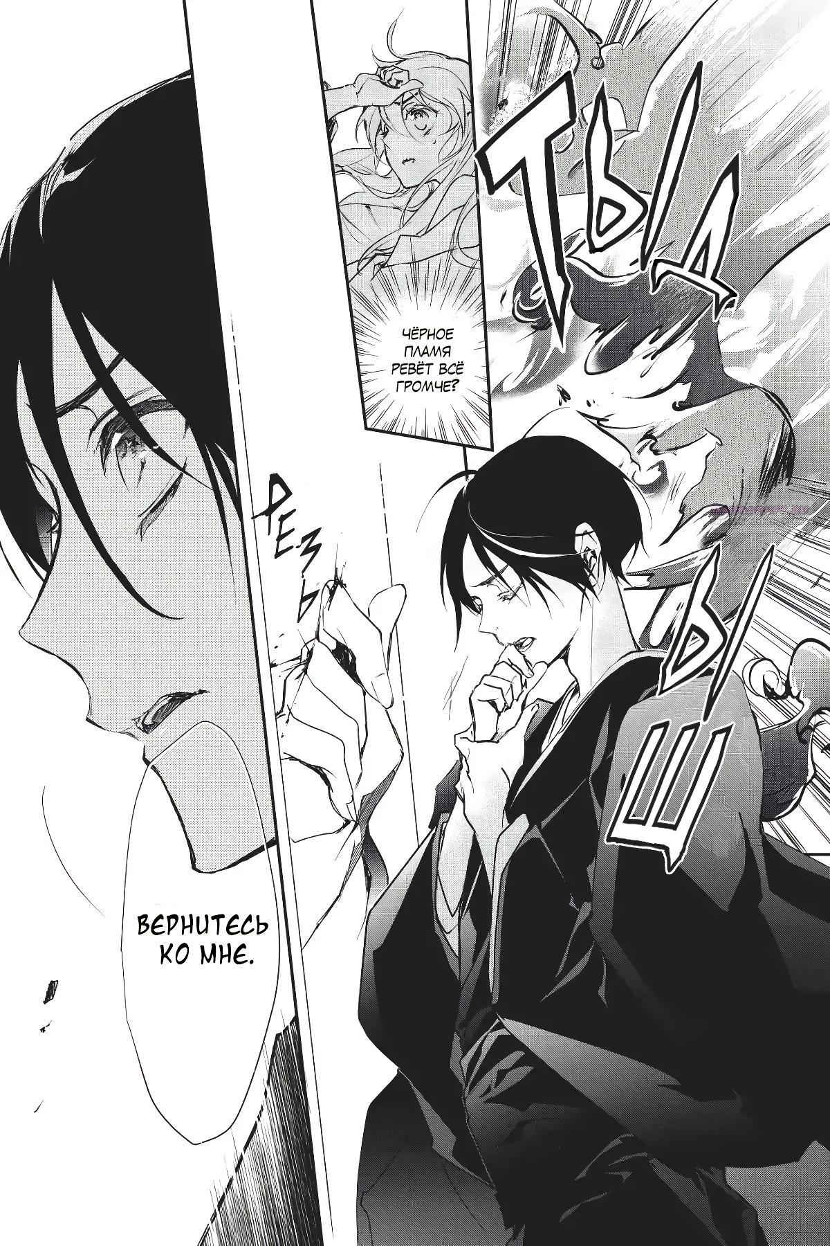 Глава 55 - страница 26