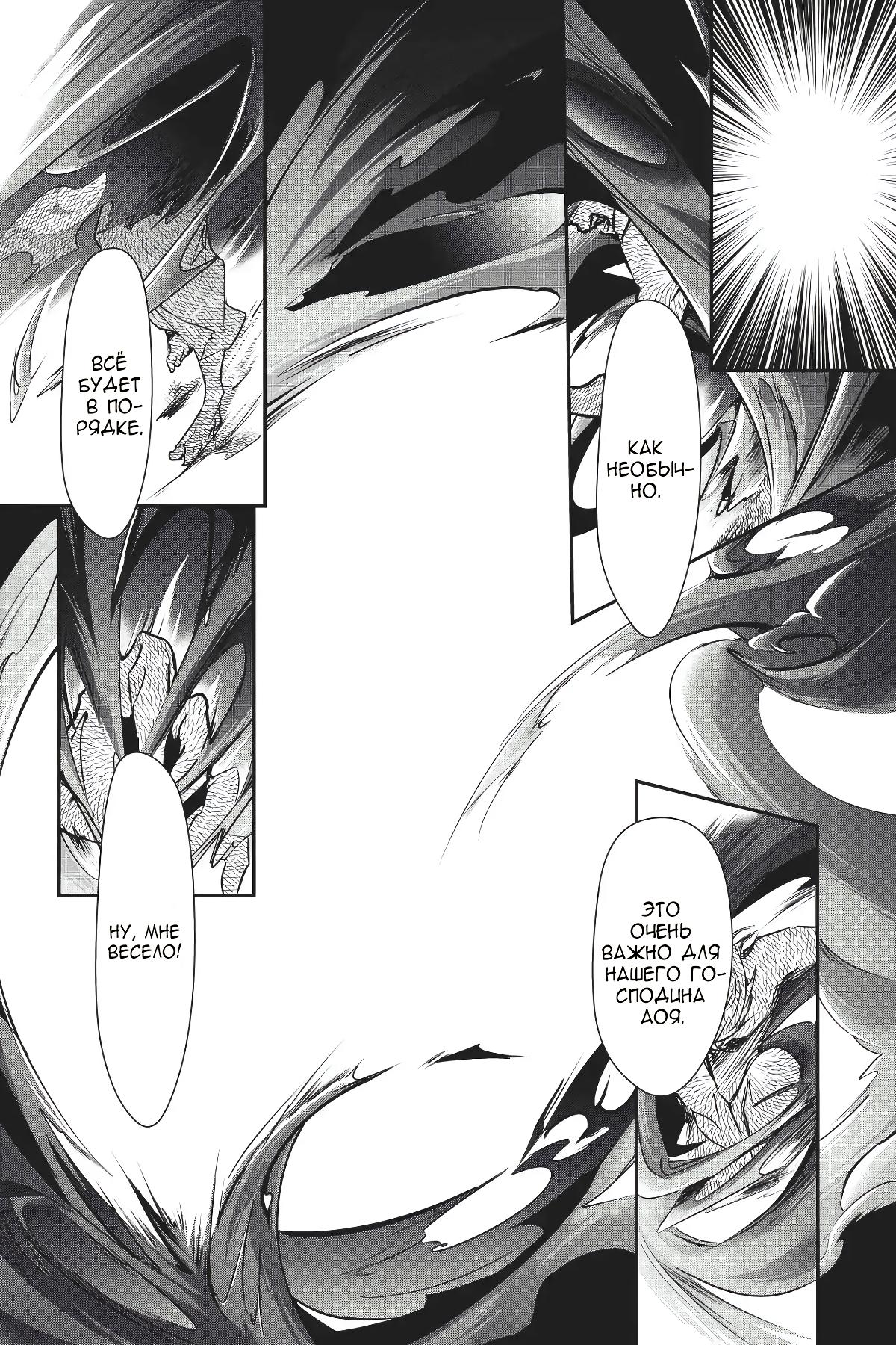 Глава 55 - страница 27