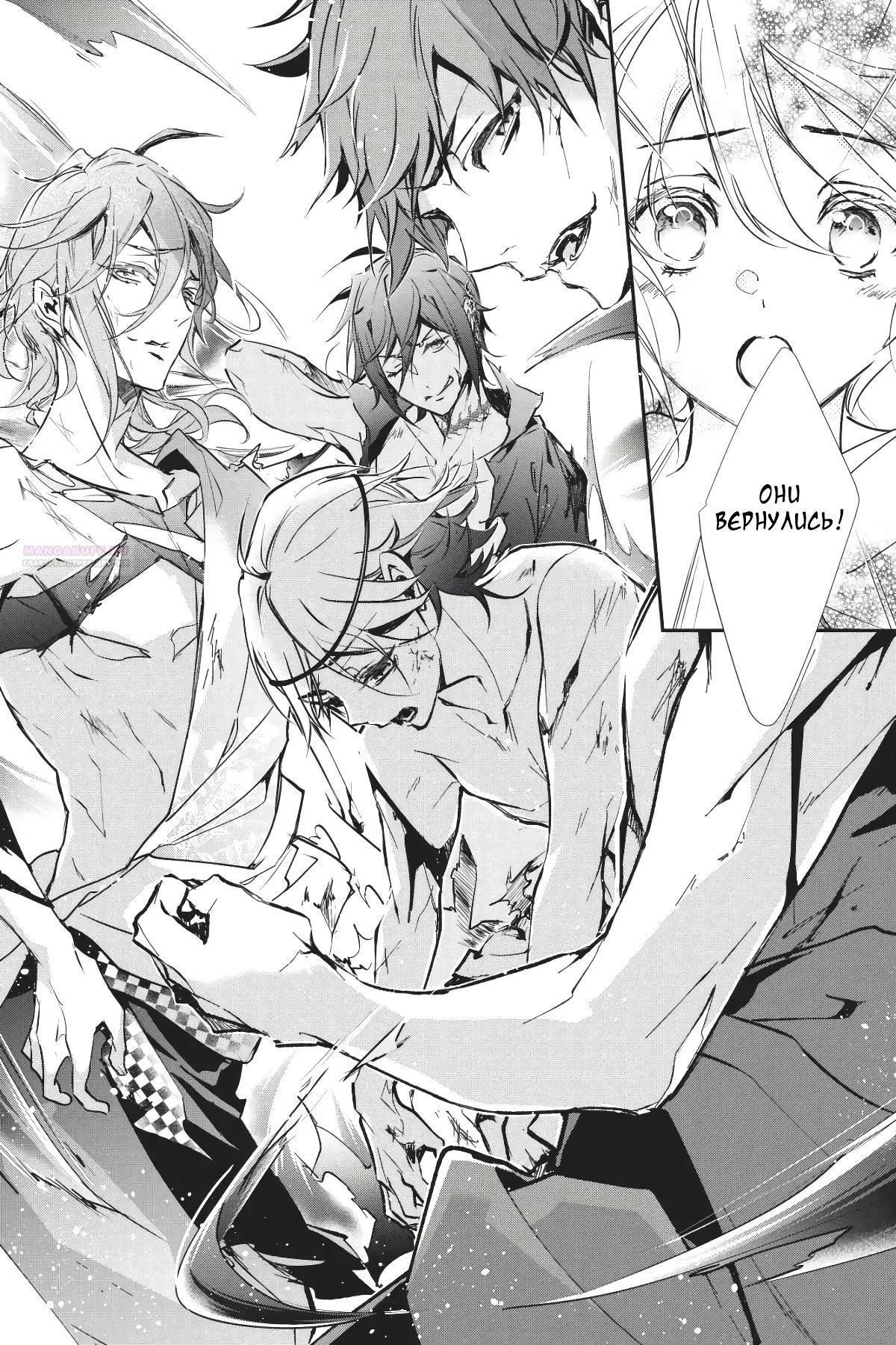 Глава 55 - страница 28