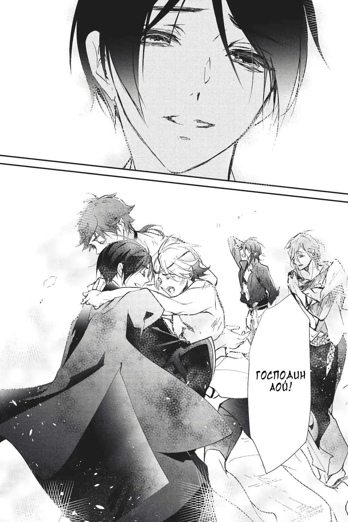 Глава 55 - страница 29