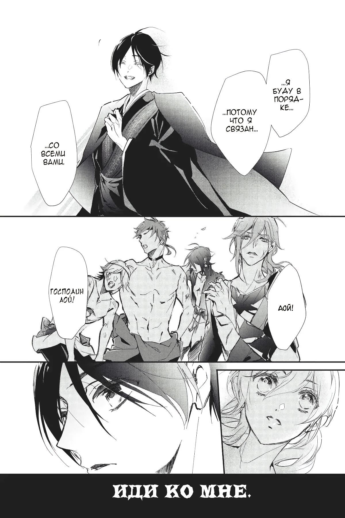 Глава 55 - страница 31