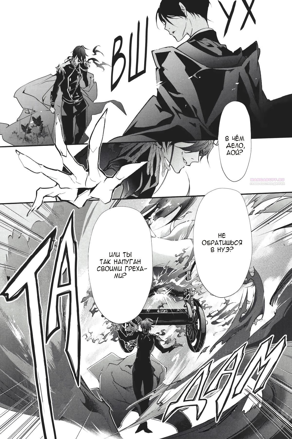 Глава 55 - страница 32