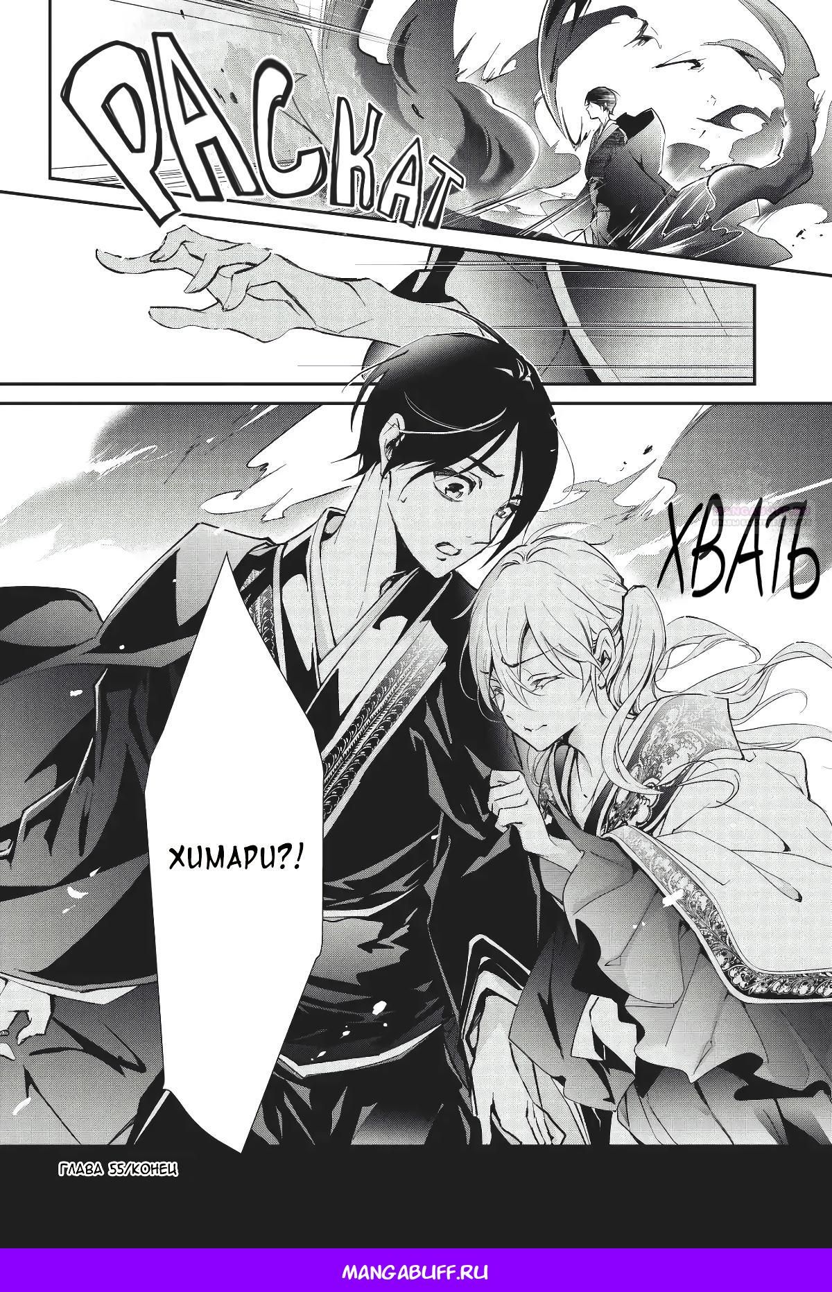 Глава 55 - страница 33