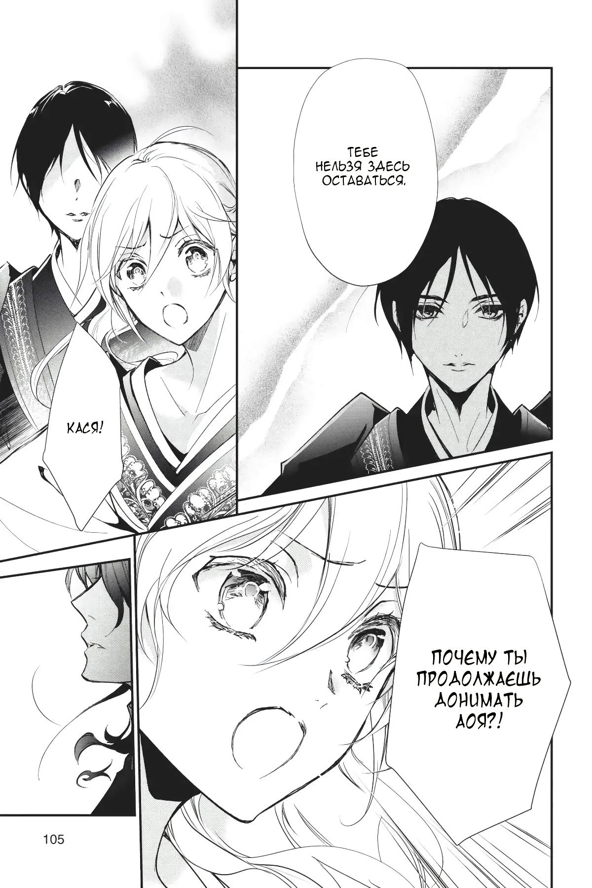 Глава 55 - страница 5