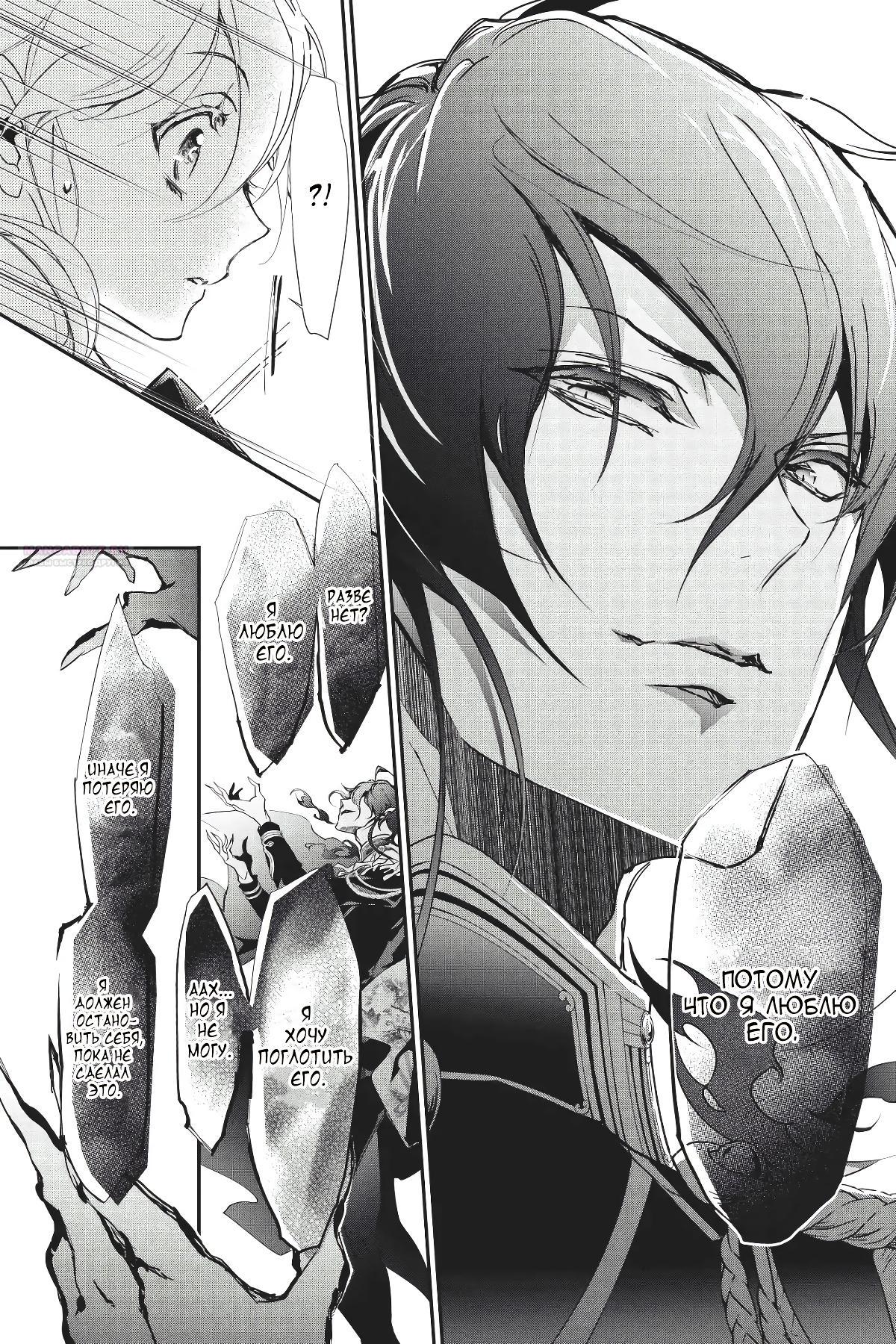 Глава 55 - страница 6