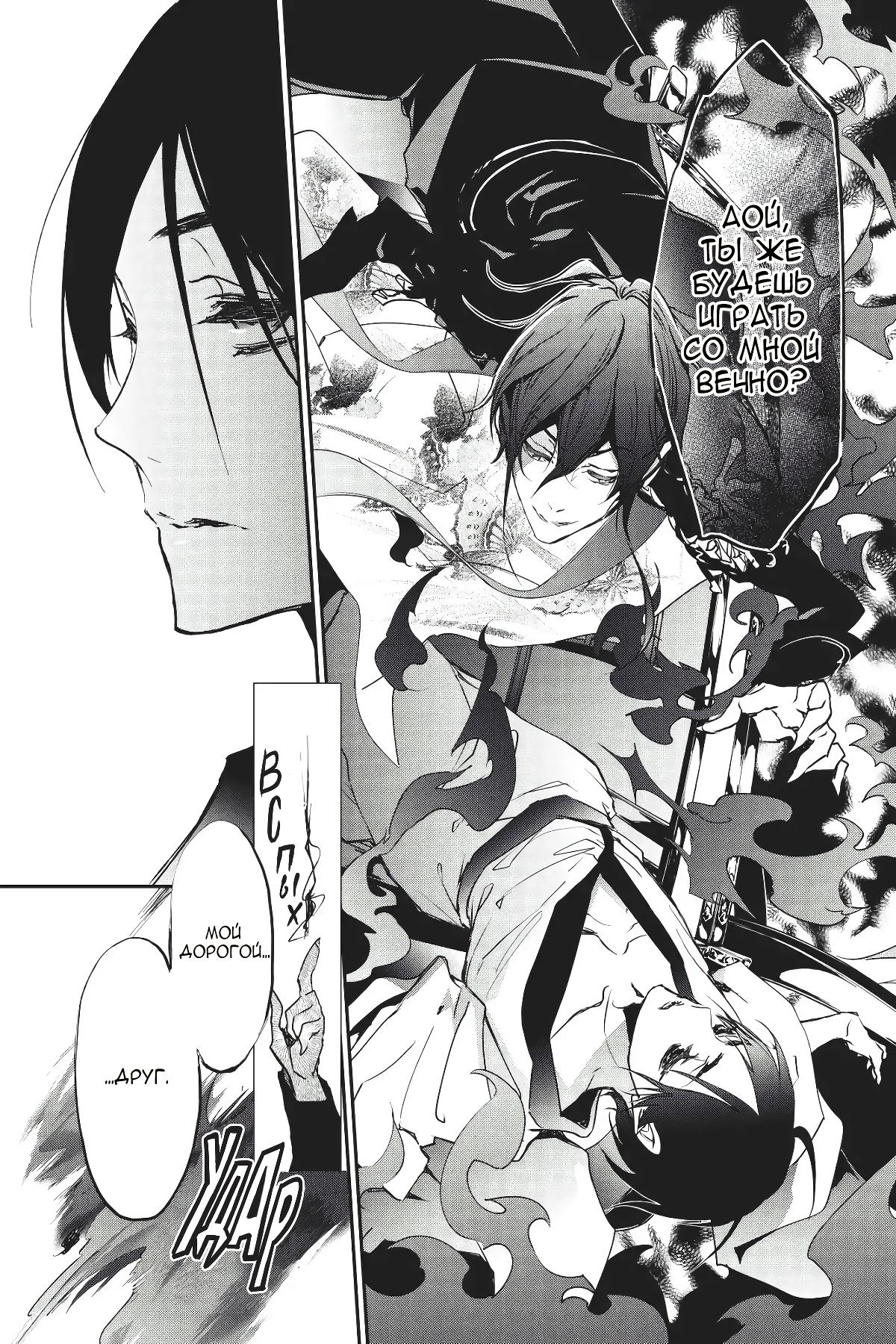 Глава 55 - страница 7