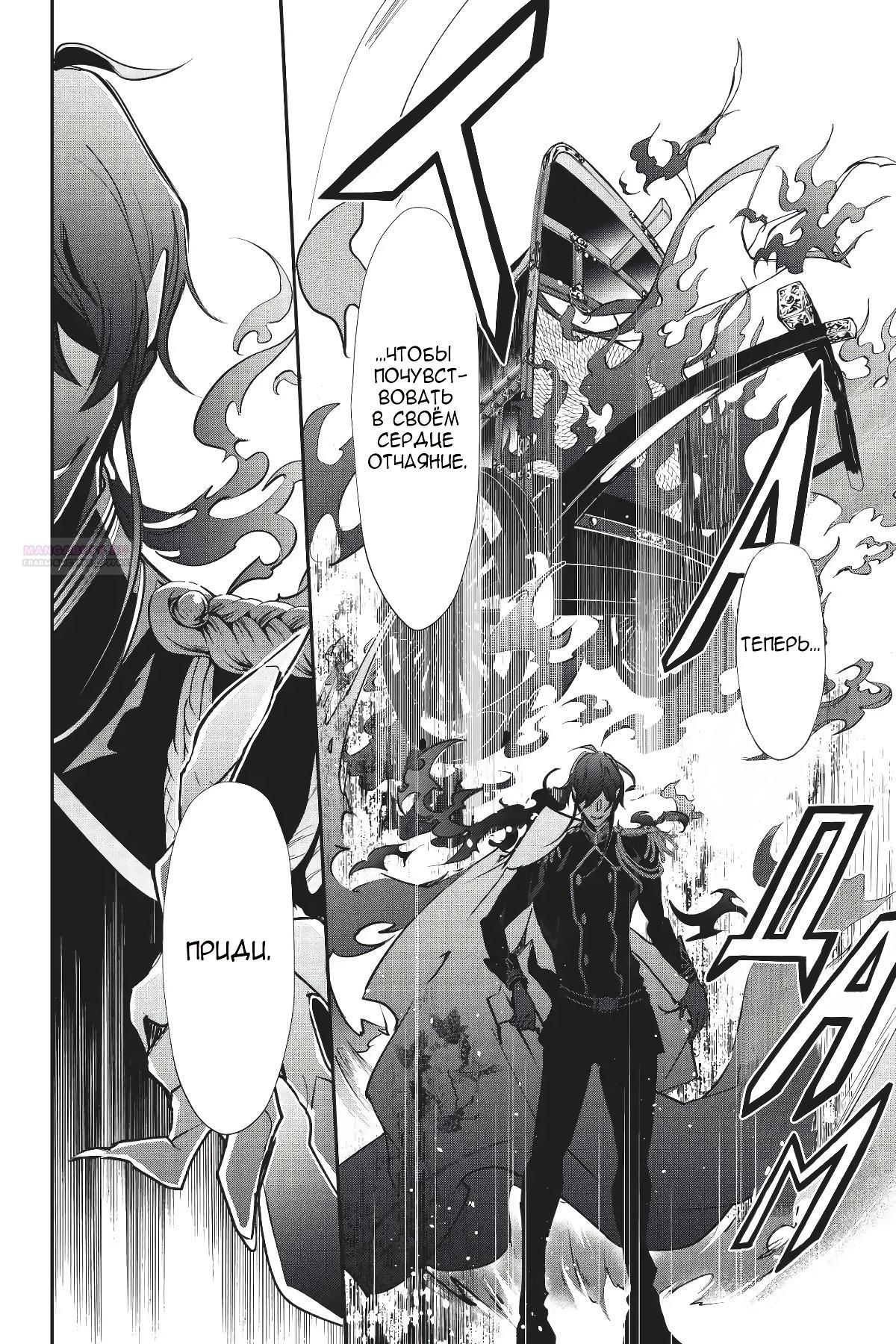 Глава 55 - страница 8