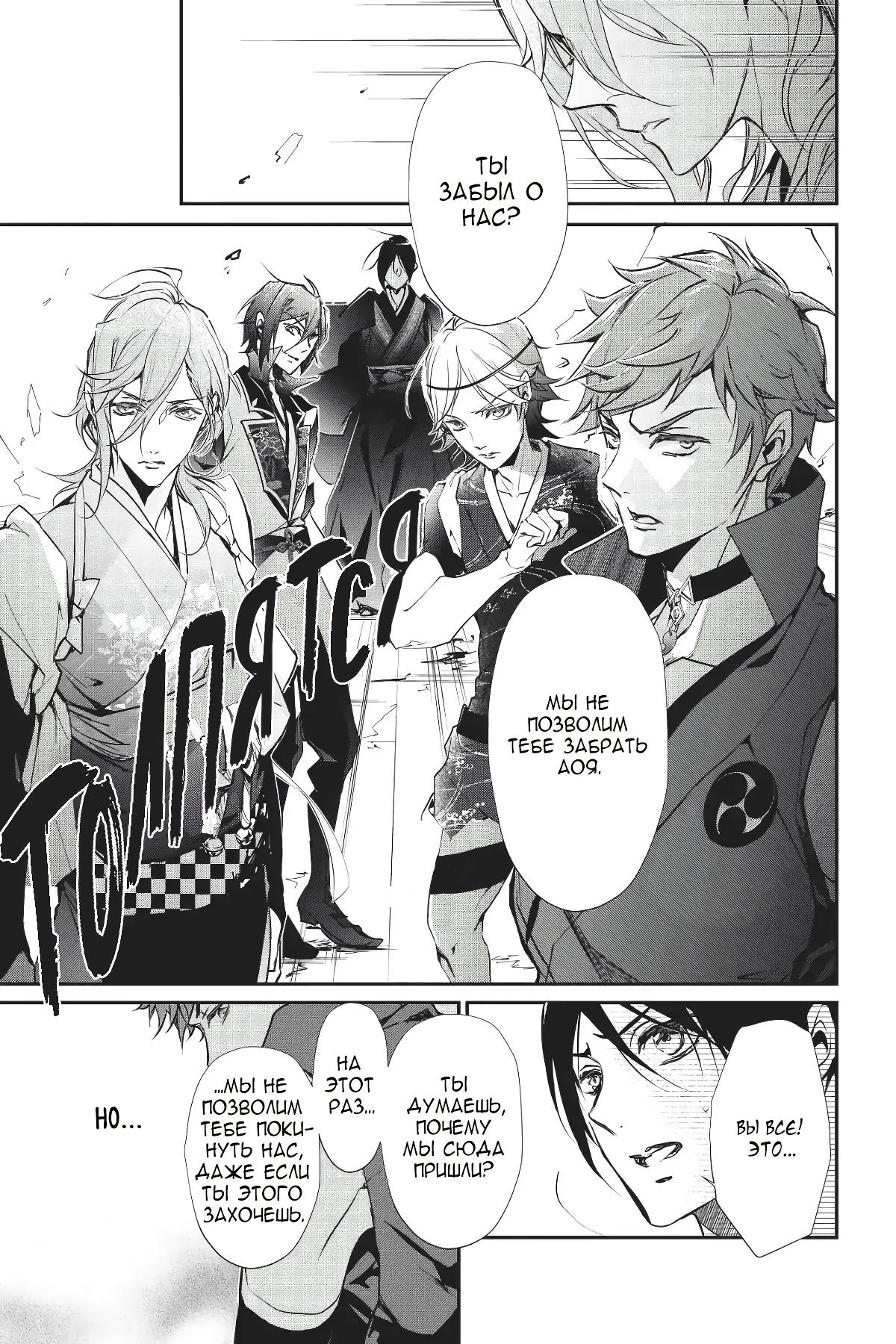 Глава 55 - страница 9