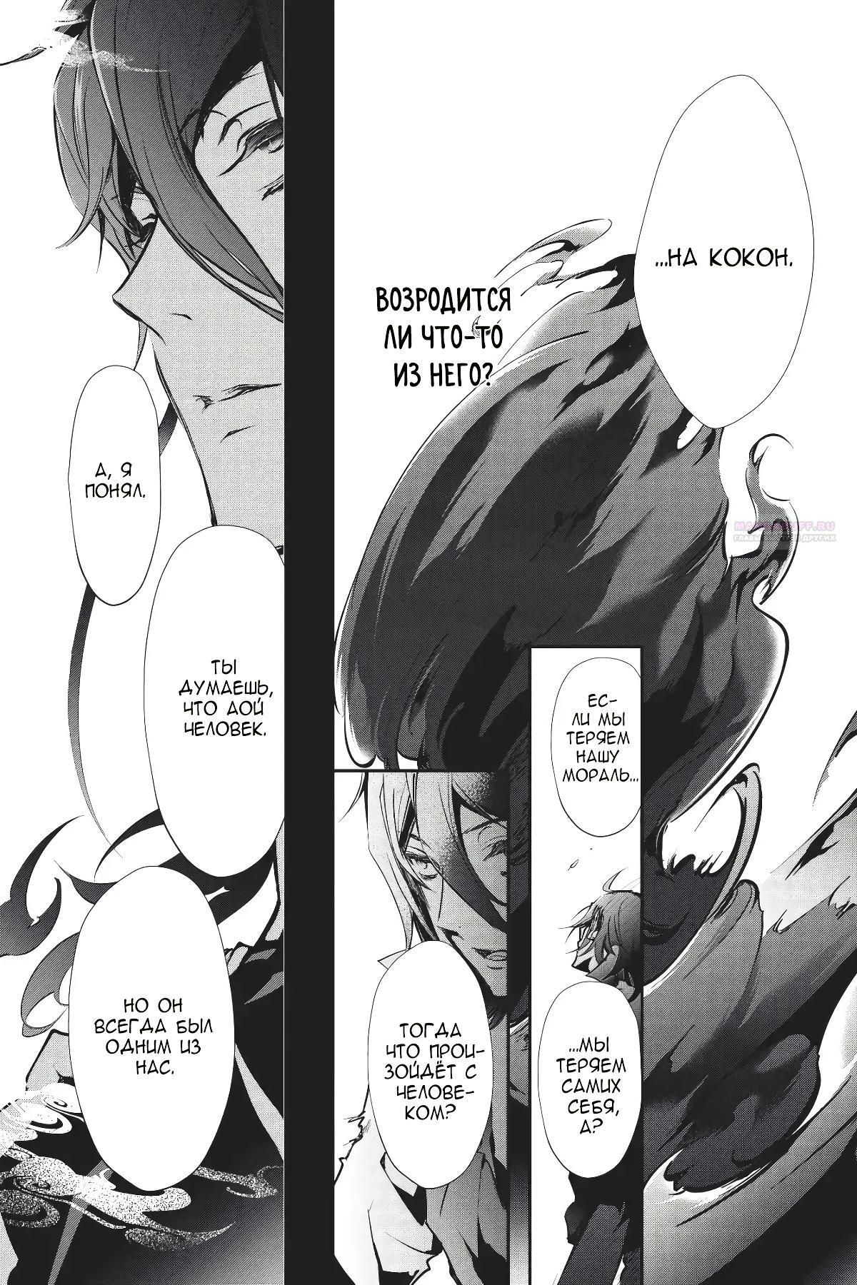 Глава 56 - страница 10