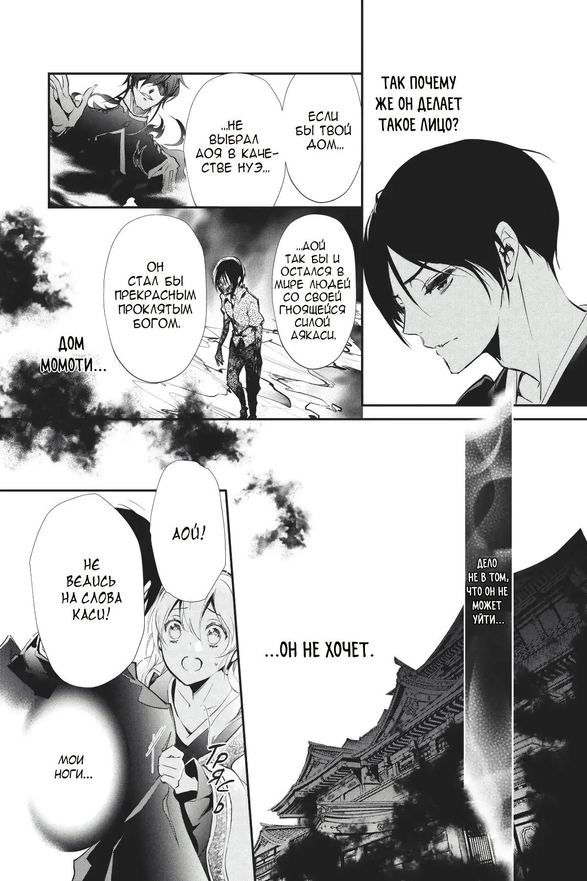 Глава 56 - страница 13