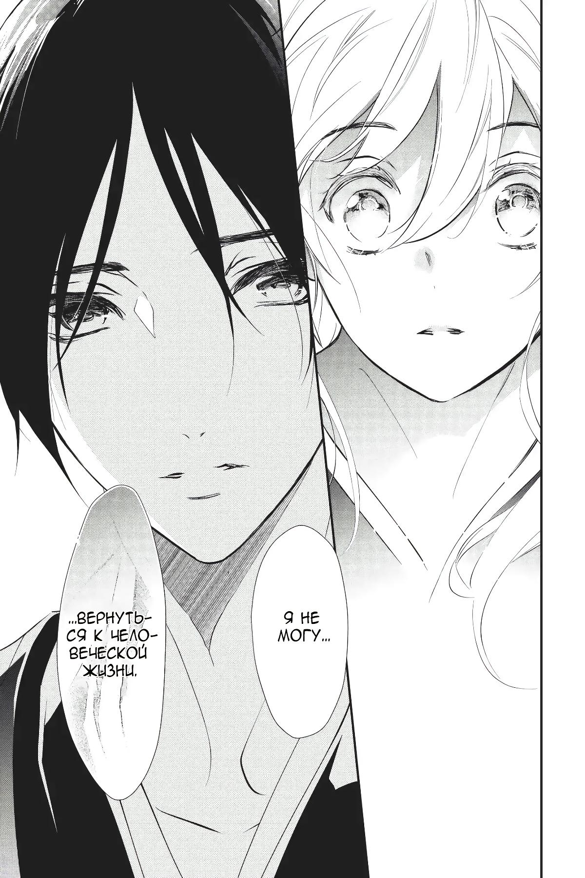 Глава 56 - страница 15