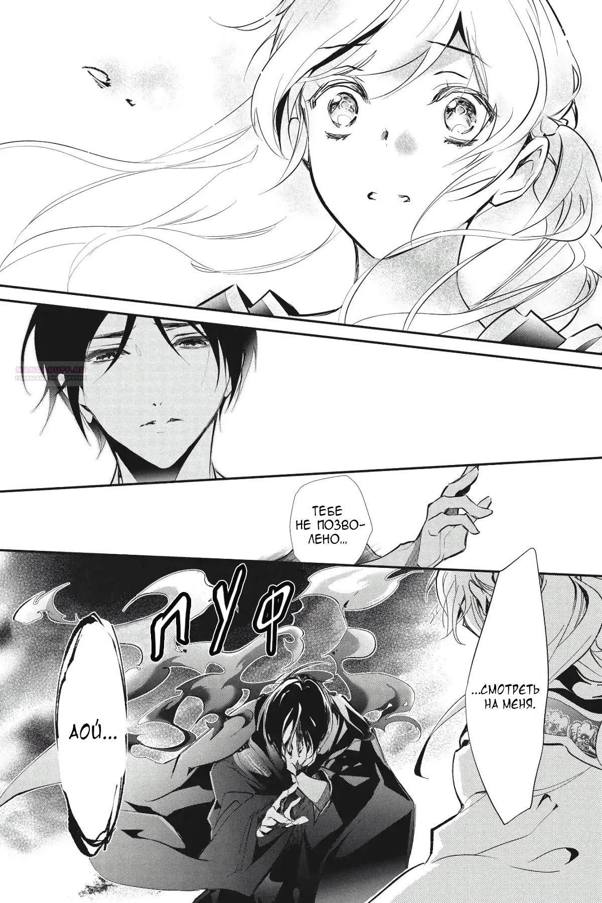 Глава 56 - страница 16