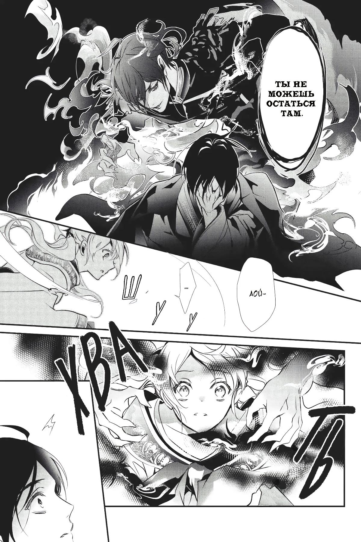 Глава 56 - страница 17