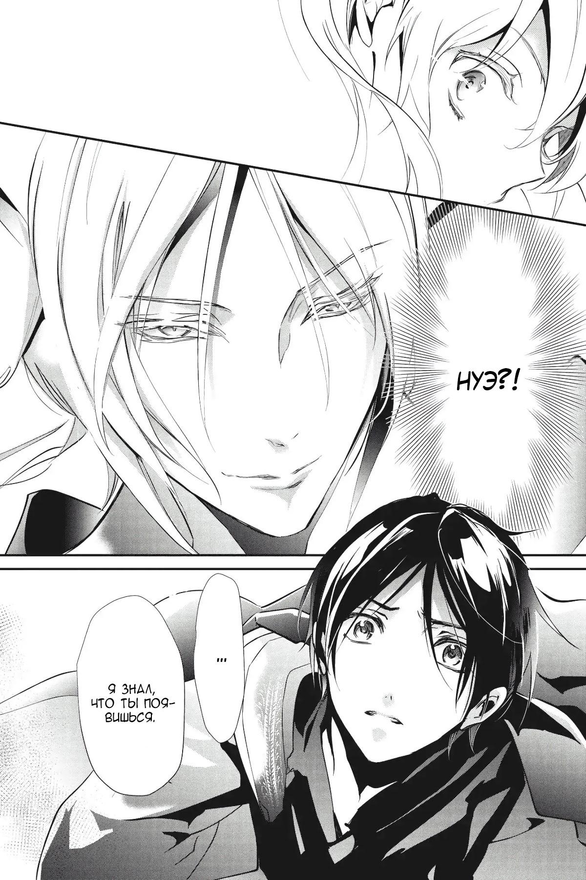 Глава 56 - страница 19