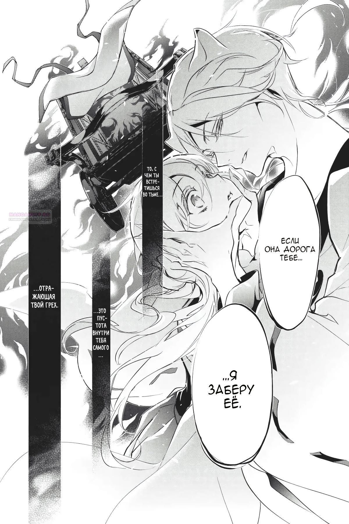 Глава 56 - страница 20