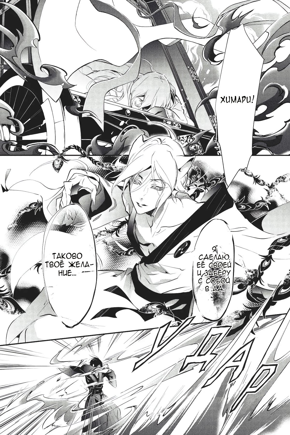 Глава 56 - страница 21