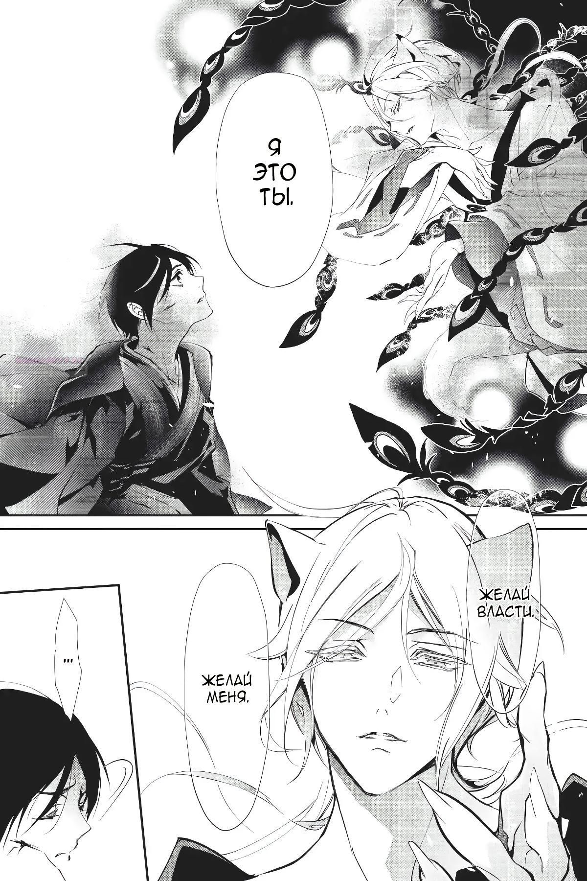 Глава 56 - страница 22