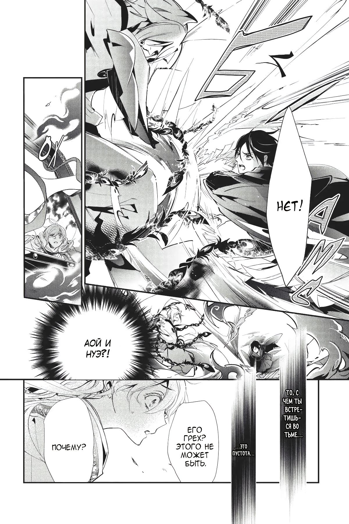 Глава 56 - страница 23