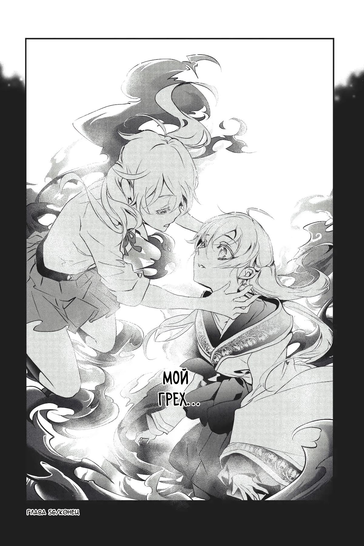 Глава 56 - страница 25