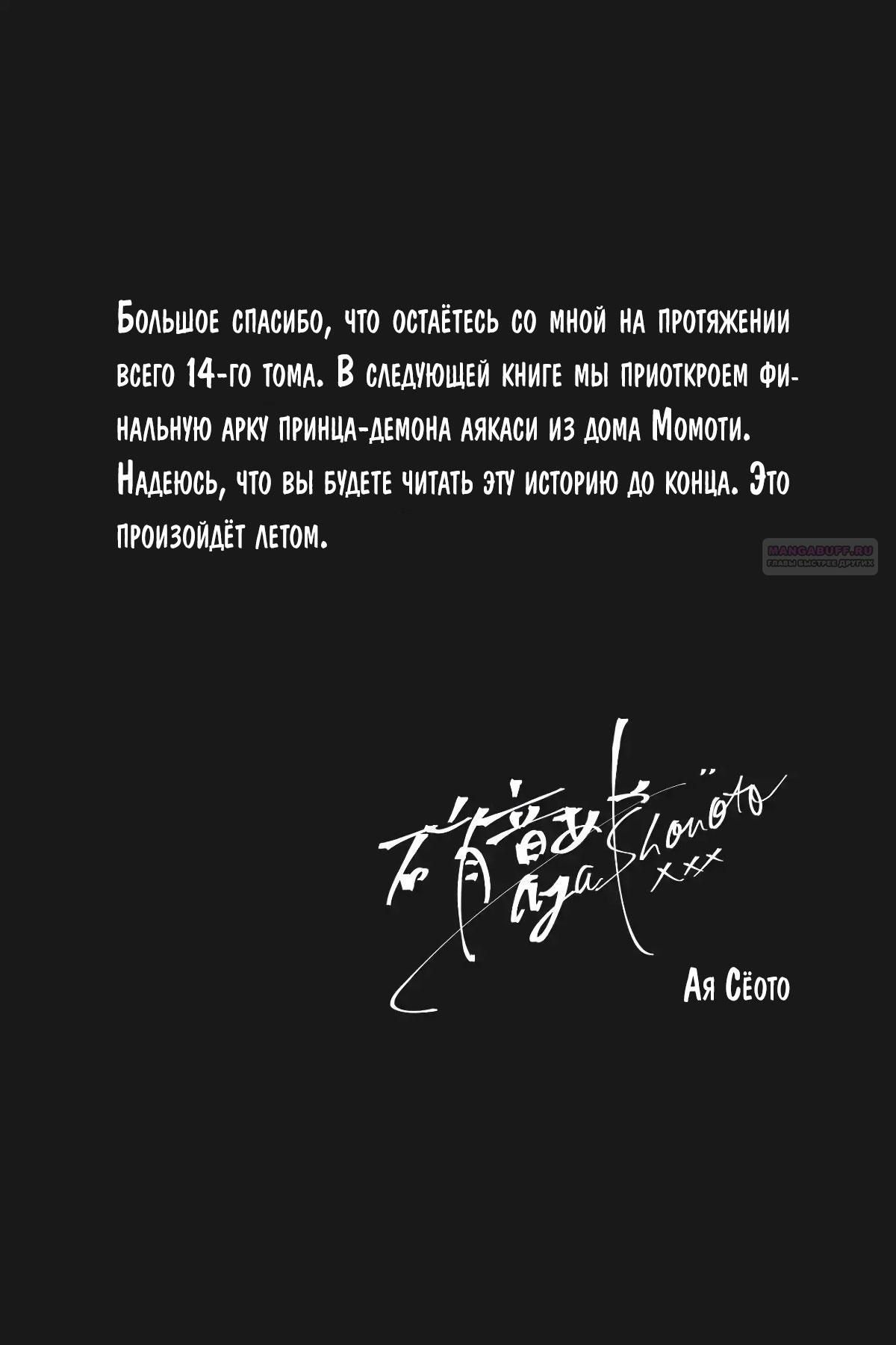 Глава 56 - страница 28