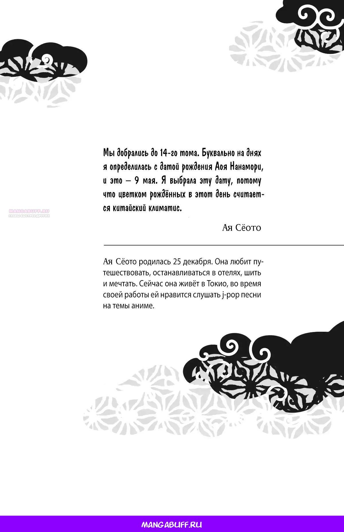 Глава 56 - страница 29