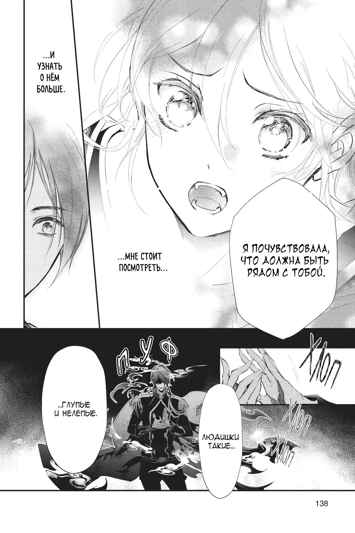 Глава 56 - страница 5