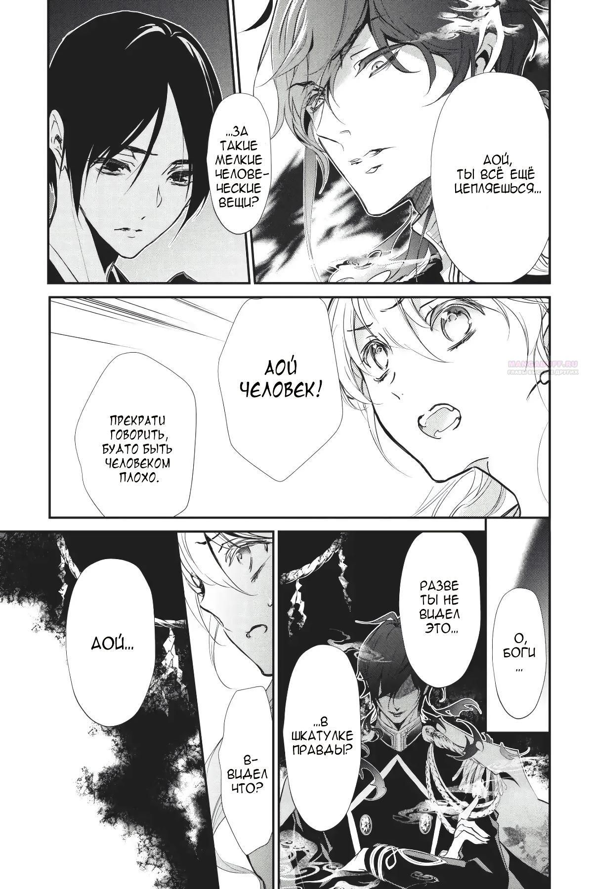 Глава 56 - страница 6