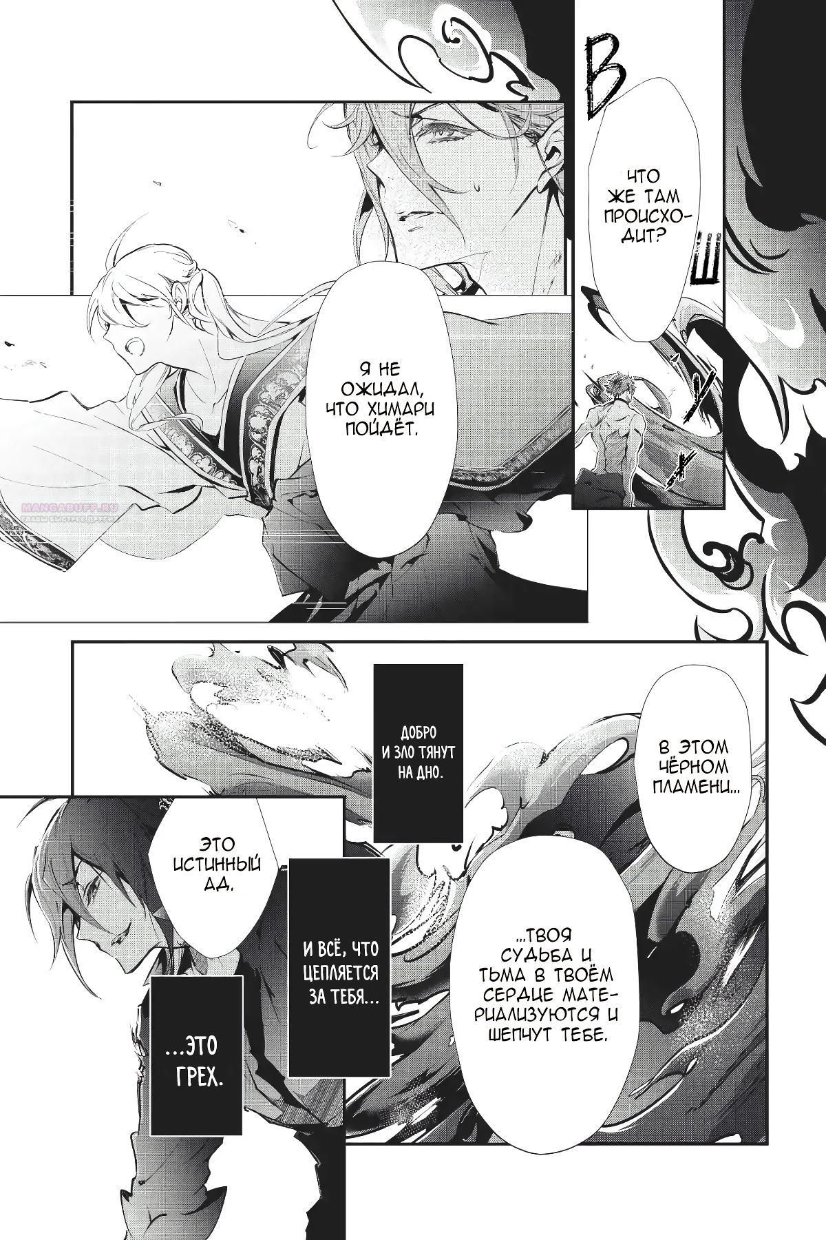 Глава 56 - страница 8