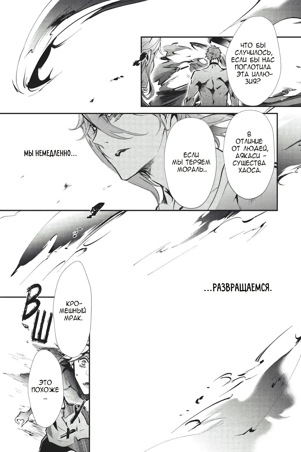 Глава 56 - страница 9