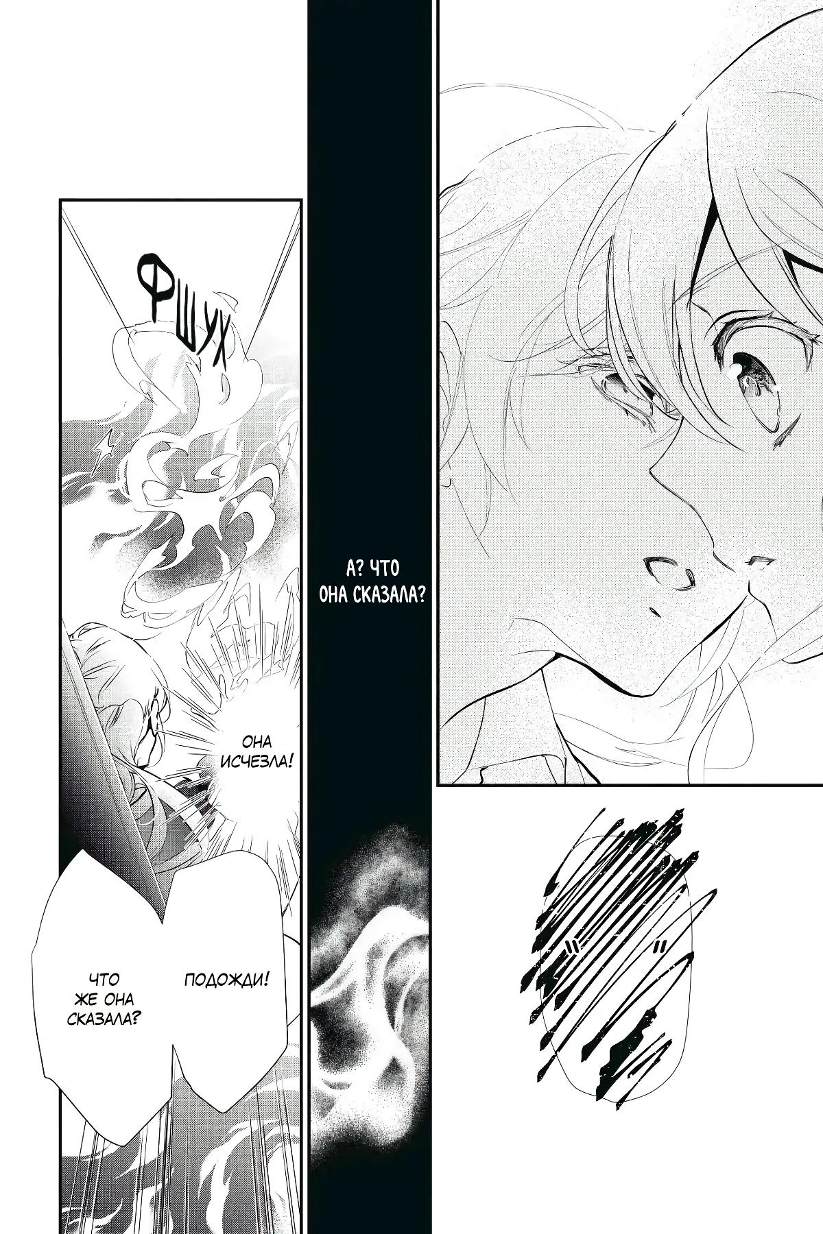 Глава 57 - страница 11