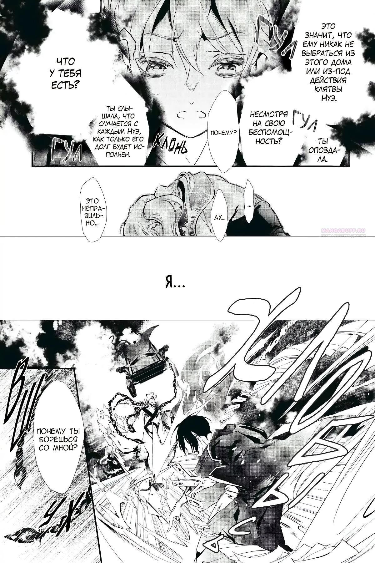 Глава 57 - страница 12