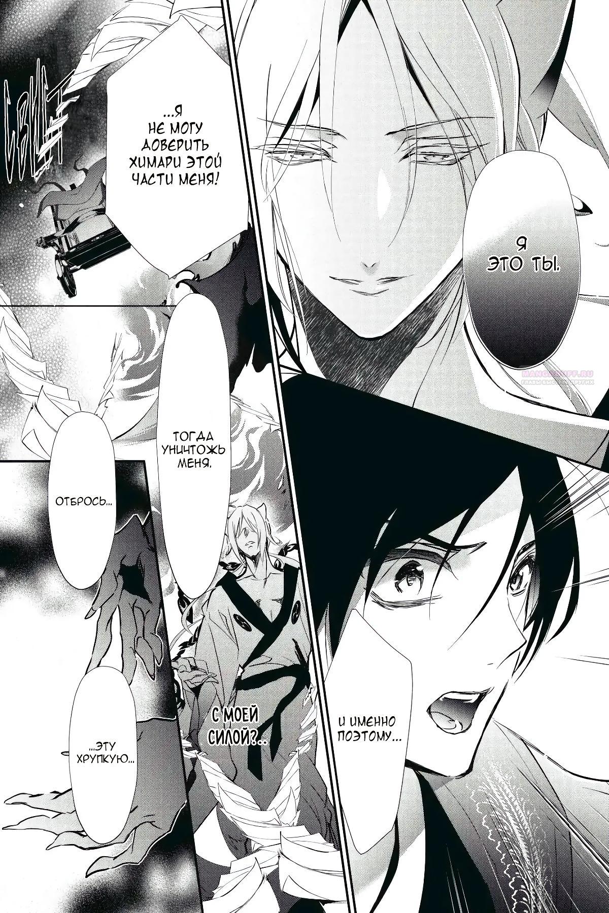 Глава 57 - страница 14