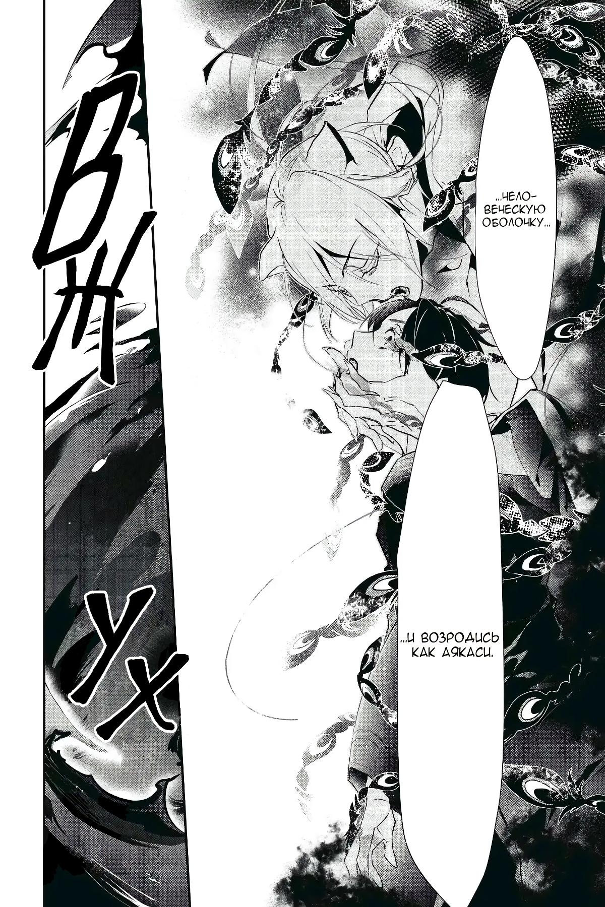 Глава 57 - страница 15