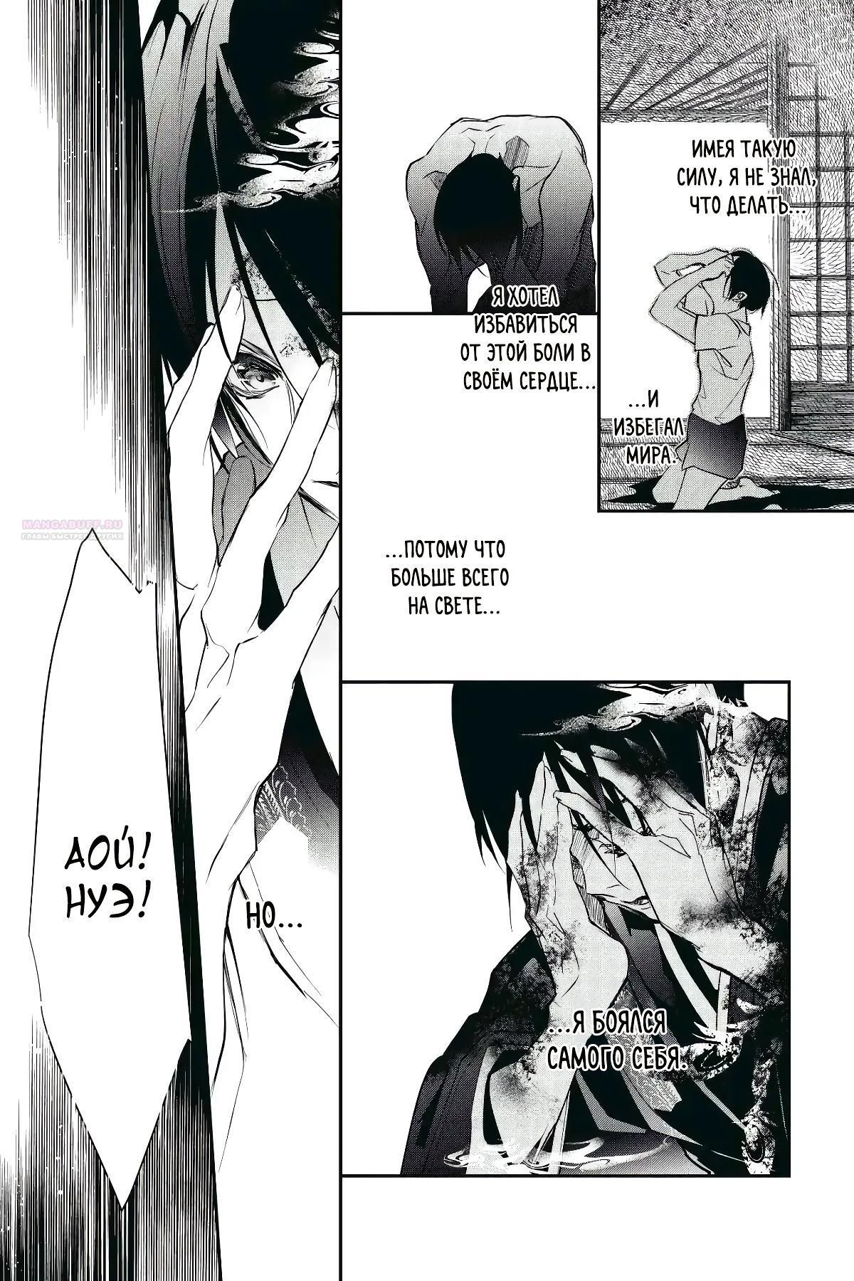 Глава 57 - страница 16