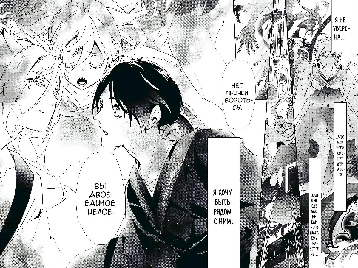 Глава 57 - страница 17