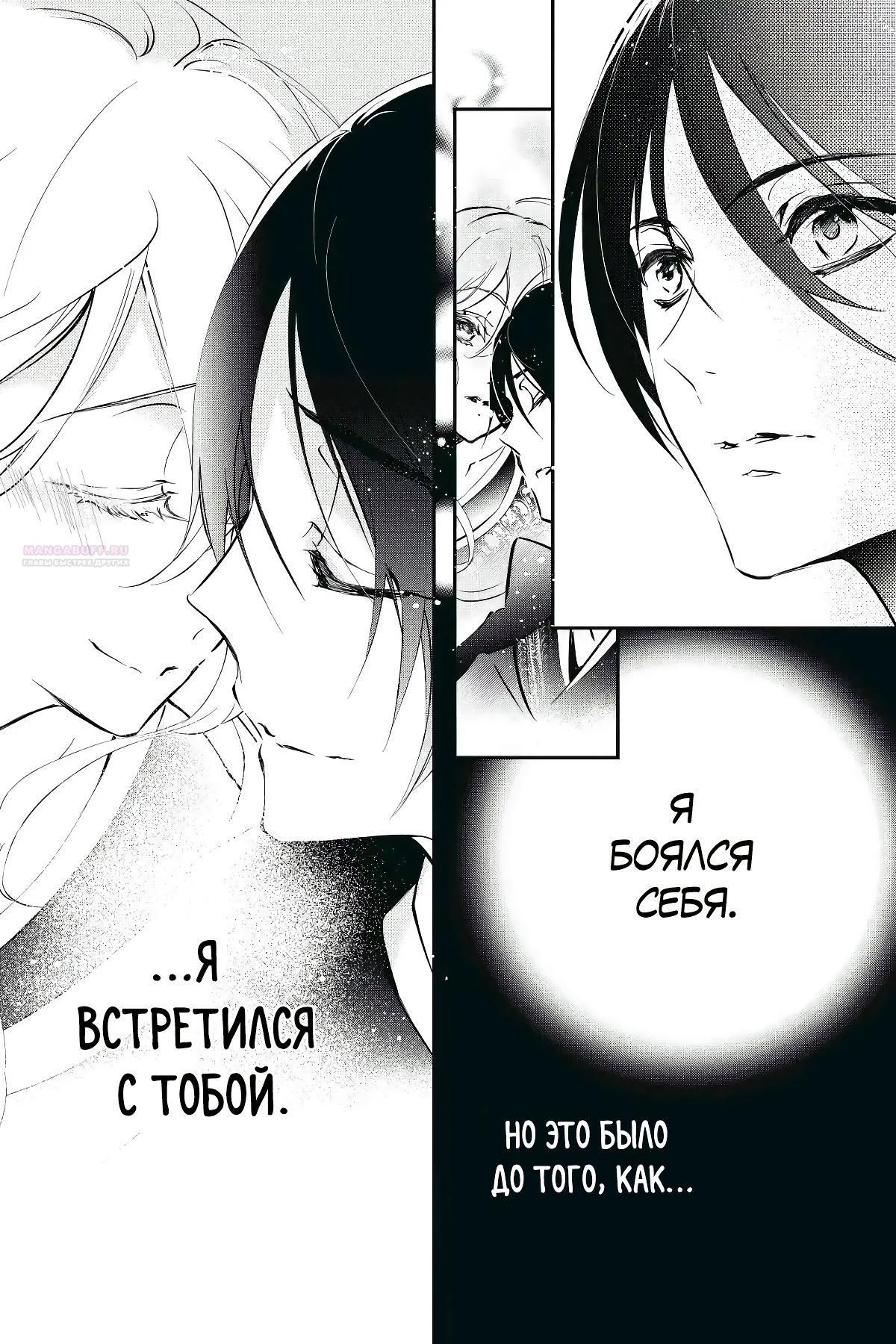 Глава 57 - страница 18