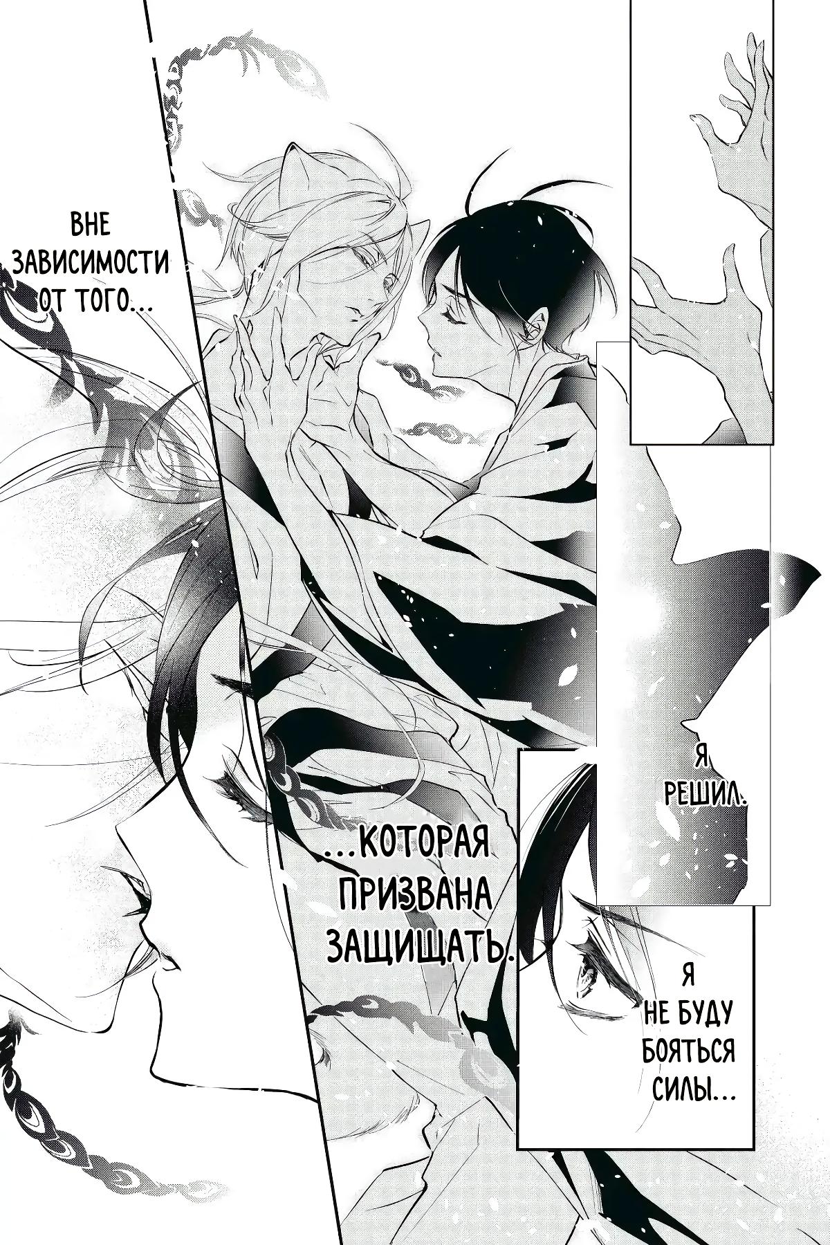 Глава 57 - страница 19