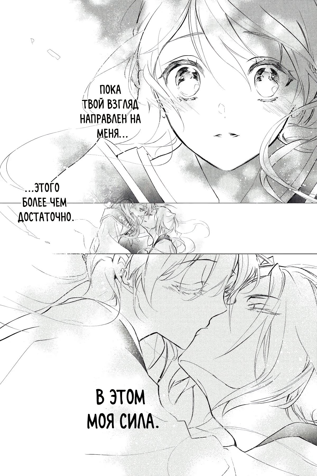 Глава 57 - страница 21