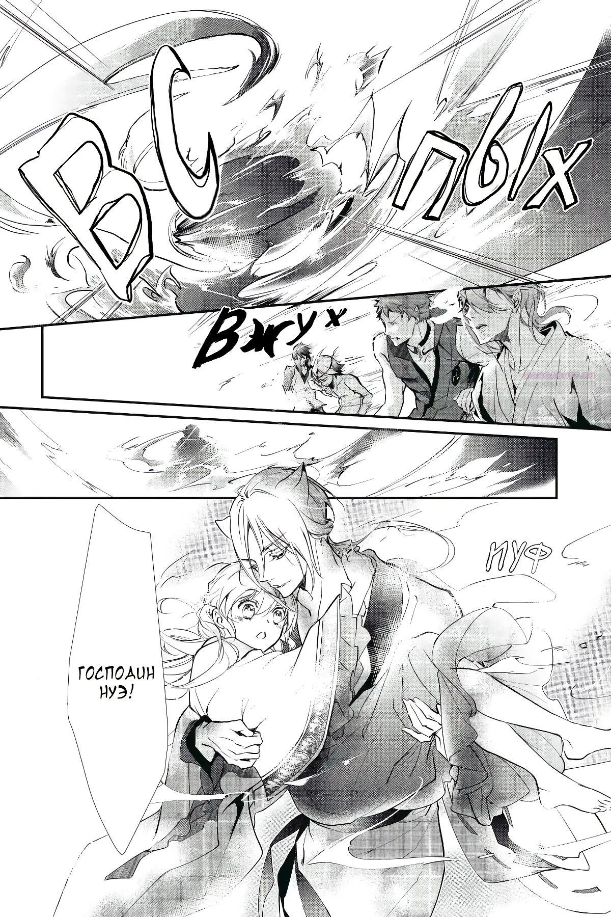 Глава 57 - страница 22