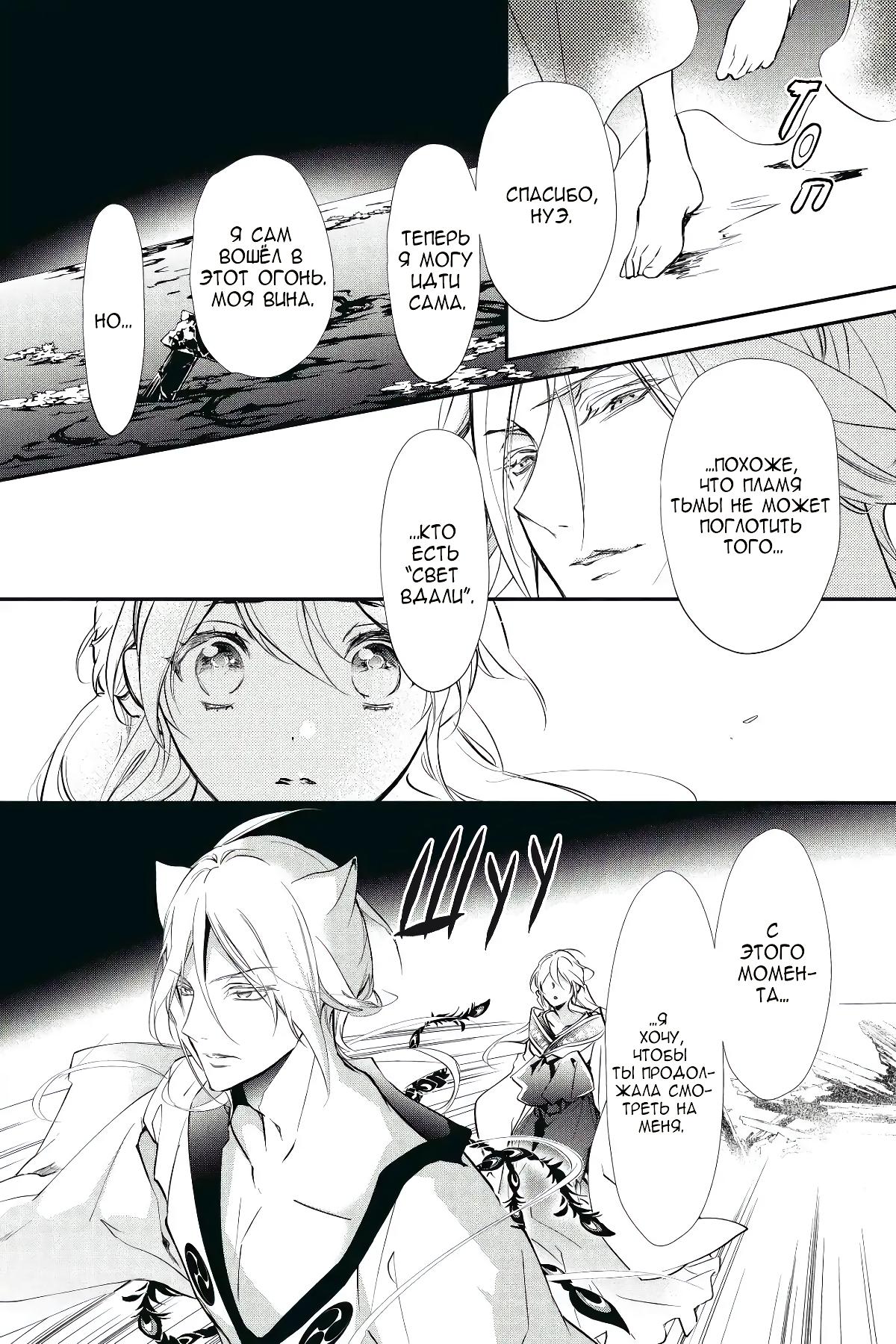 Глава 57 - страница 23