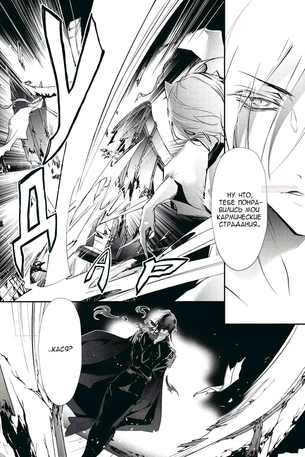 Глава 57 - страница 24