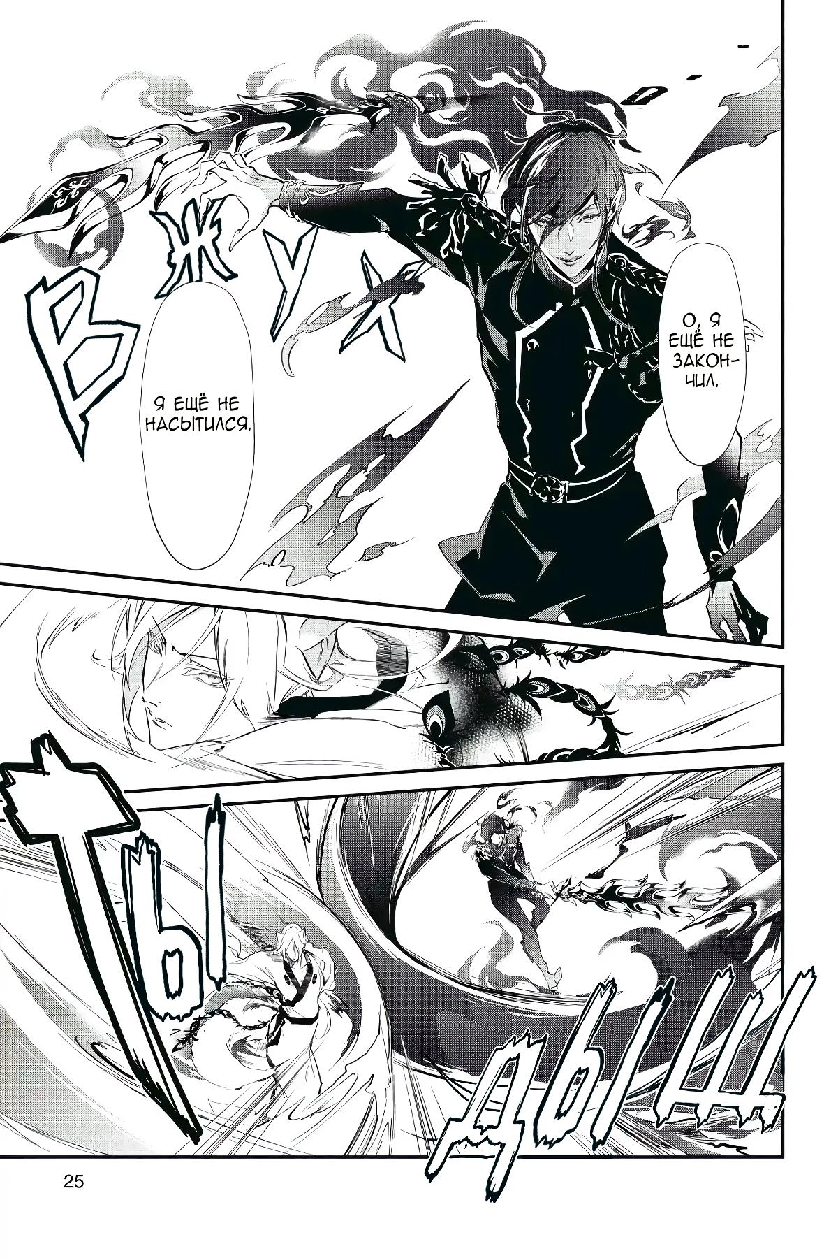 Глава 57 - страница 25