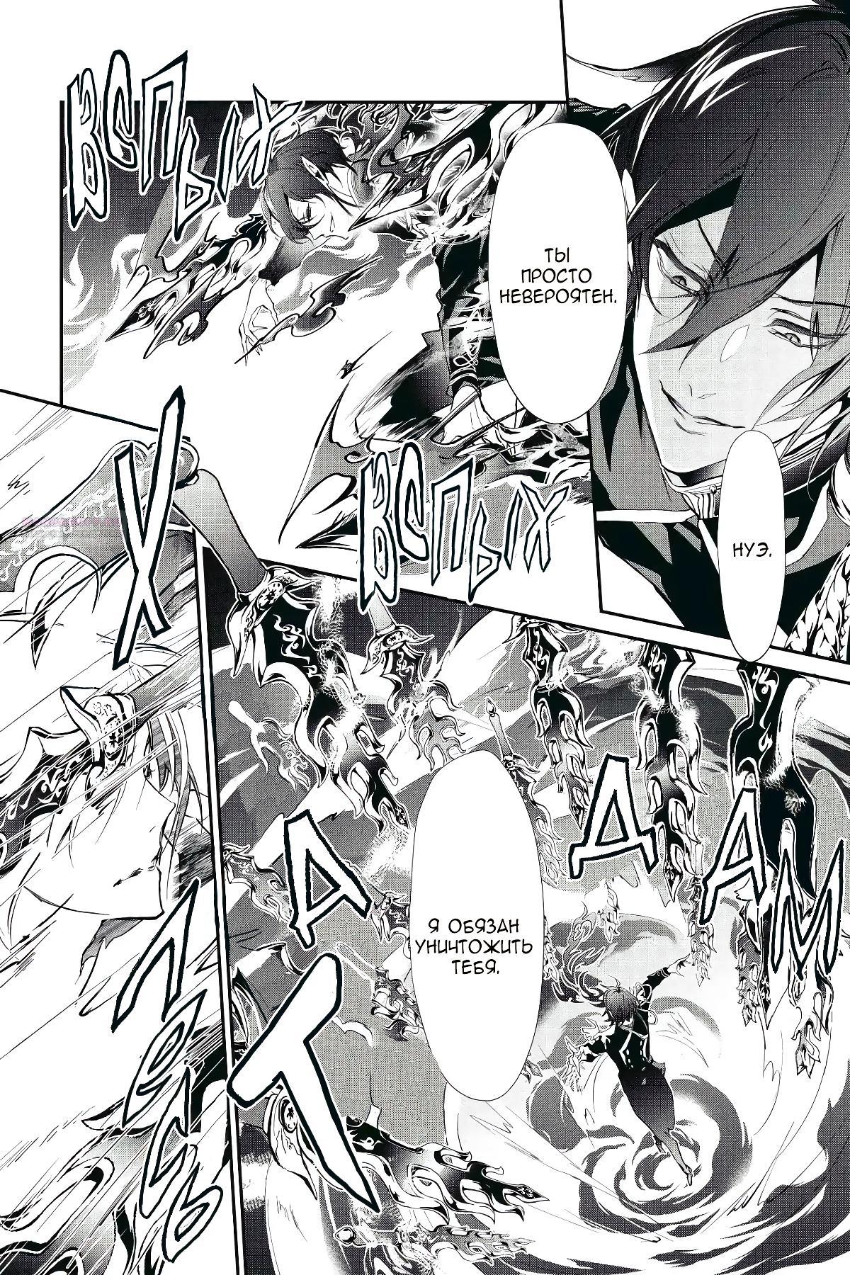 Глава 57 - страница 26