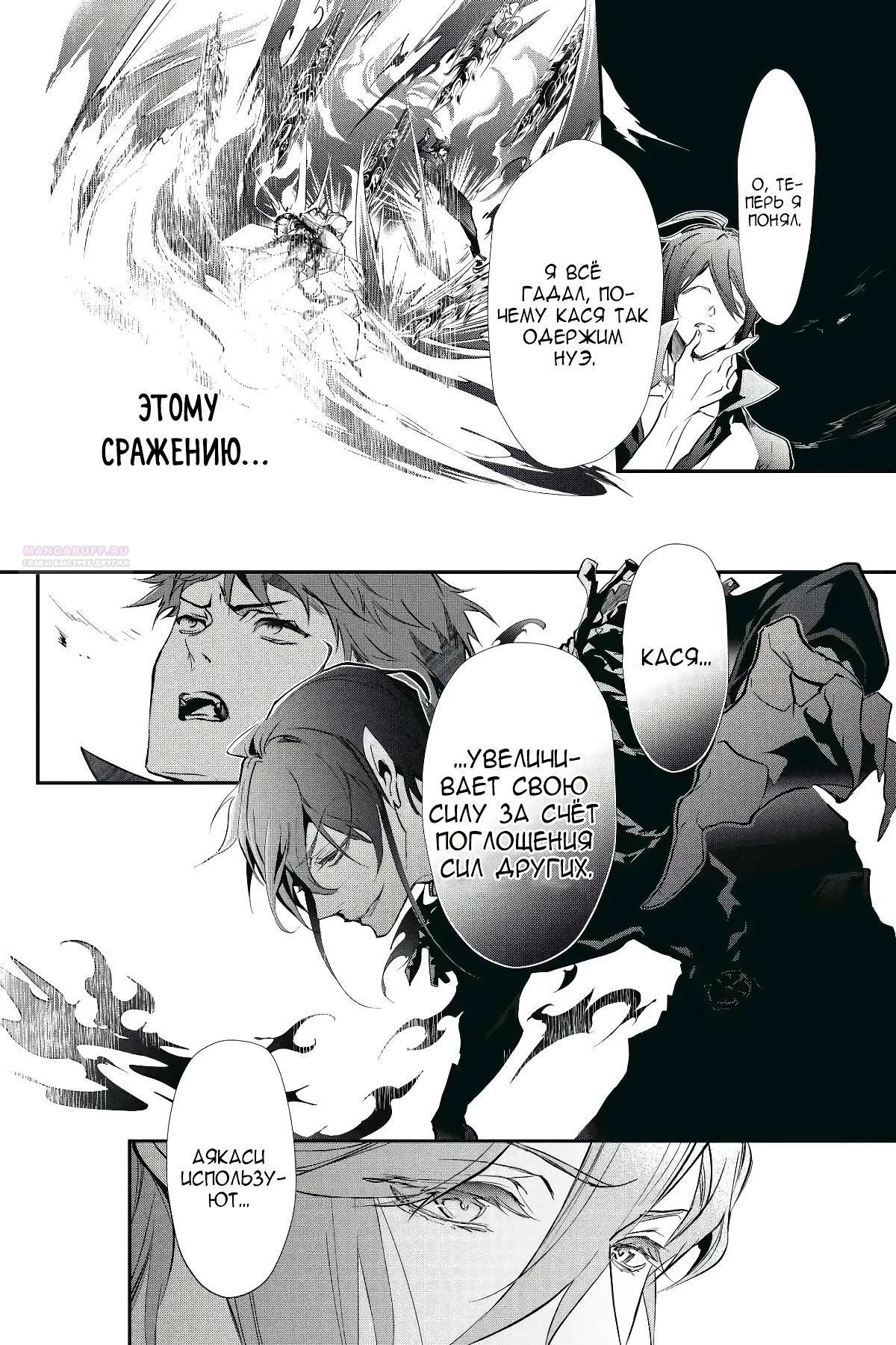 Глава 57 - страница 28