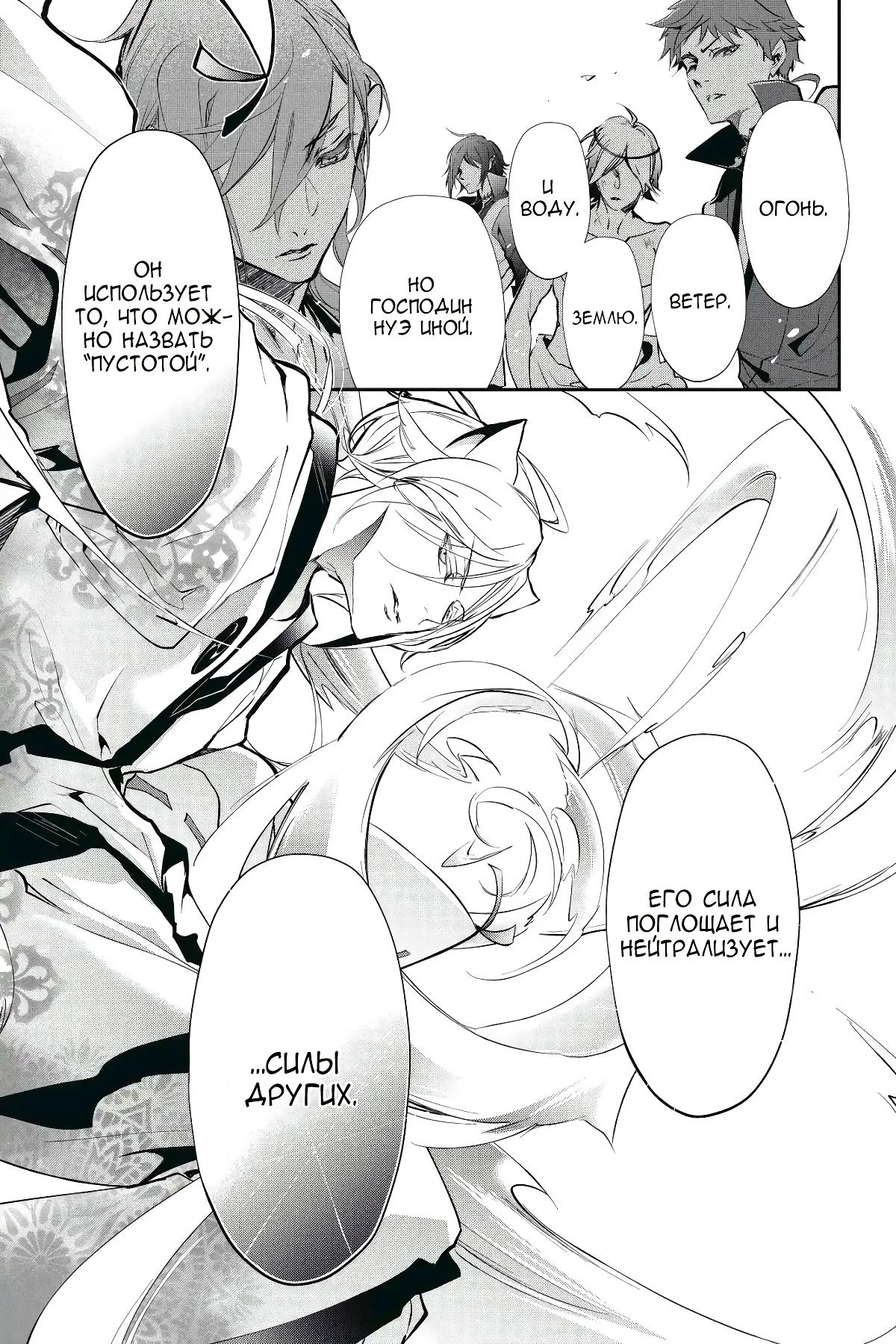 Глава 57 - страница 29