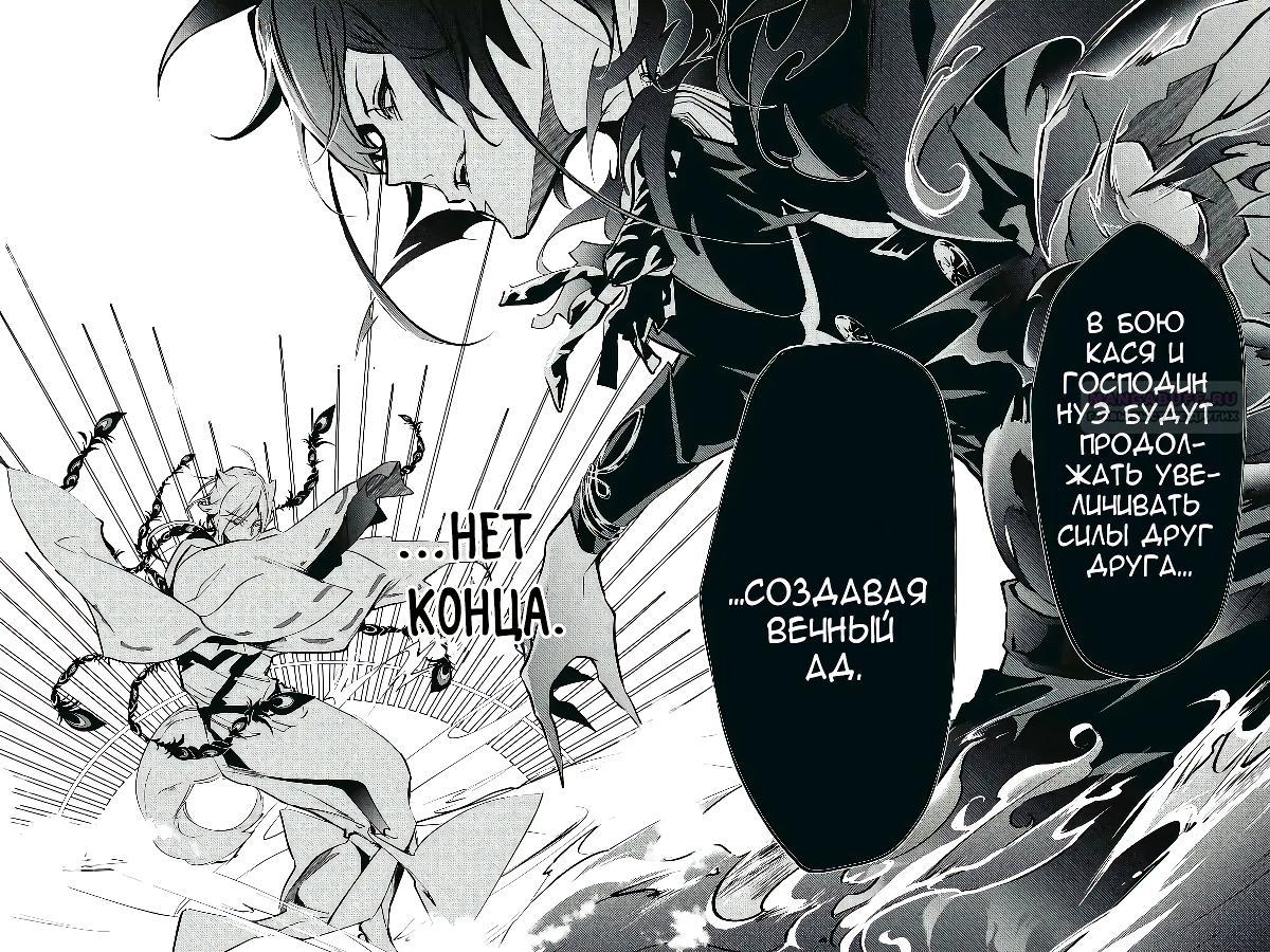 Глава 57 - страница 30